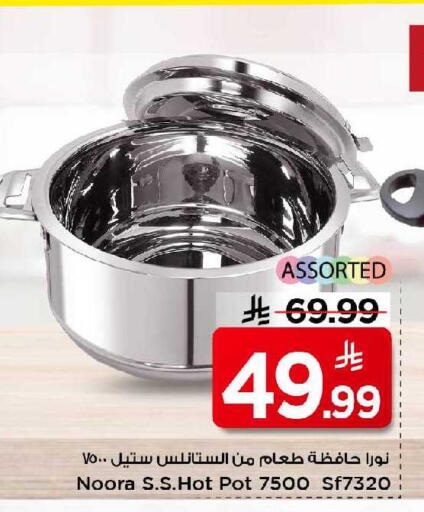 available at Mark & Save in KSA, Saudi Arabia, Saudi - Al Khobar