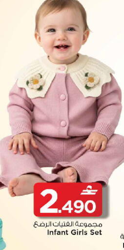 available at MARK & SAVE in Oman - Muscat