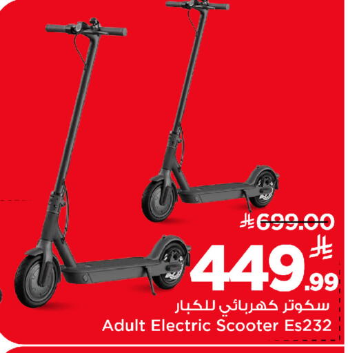 available at مارك & سيف in مملكة العربية السعودية, السعودية, سعودية - الرياض