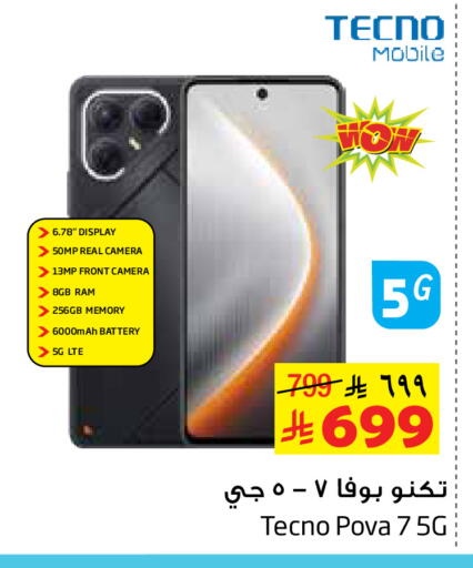 available at ليان هايبر in مملكة العربية السعودية, السعودية, سعودية - الخبر‎