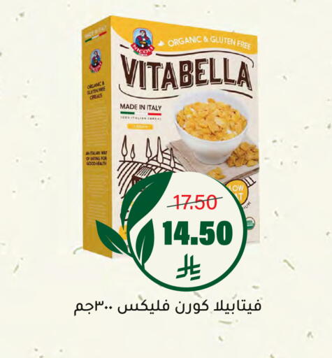 available at Al Amer Market in KSA, Saudi Arabia, Saudi - Al Hasa