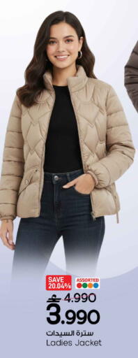 available at مارك & سايف in عُمان - مسقط‎