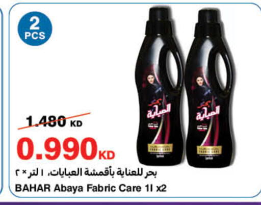 available at هايبرماكس in الكويت - محافظة الجهراء