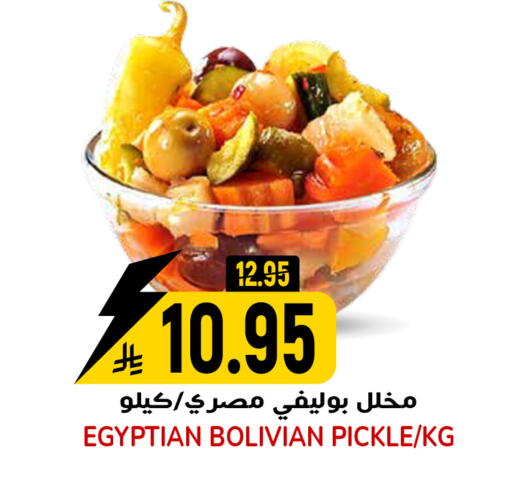 available at جراند هايبر in مملكة العربية السعودية, السعودية, سعودية - الرياض
