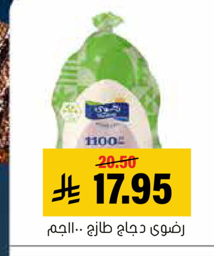 available at العامر للتسوق in مملكة العربية السعودية, السعودية, سعودية - الأحساء‎