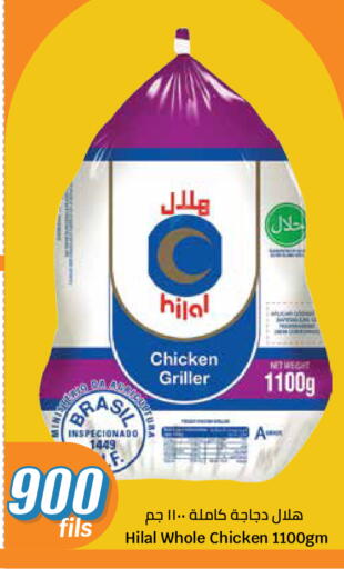 available at سيتي هايبرماركت in الكويت - محافظة الأحمدي