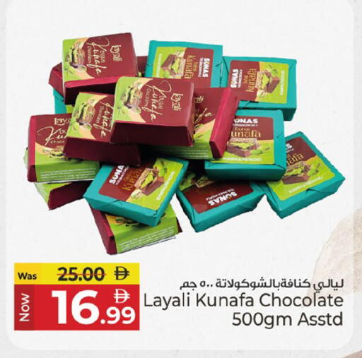 available at كنز هايبرماركت in الإمارات العربية المتحدة , الامارات - الشارقة / عجمان