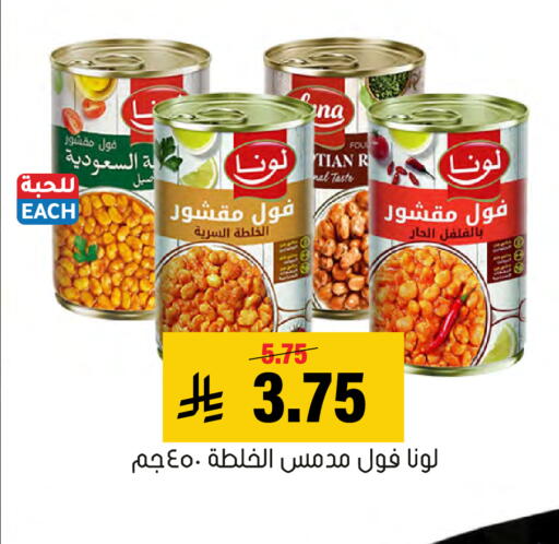 available at العامر للتسوق in مملكة العربية السعودية, السعودية, سعودية - الأحساء‎