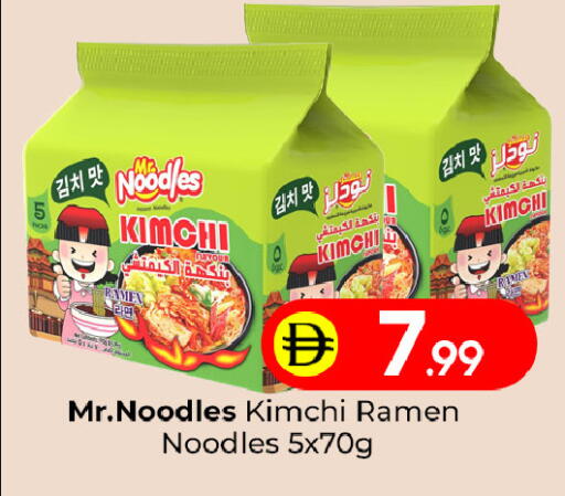 available at Mubarak Hypermarket Sharjah in UAE - Sharjah / Ajman