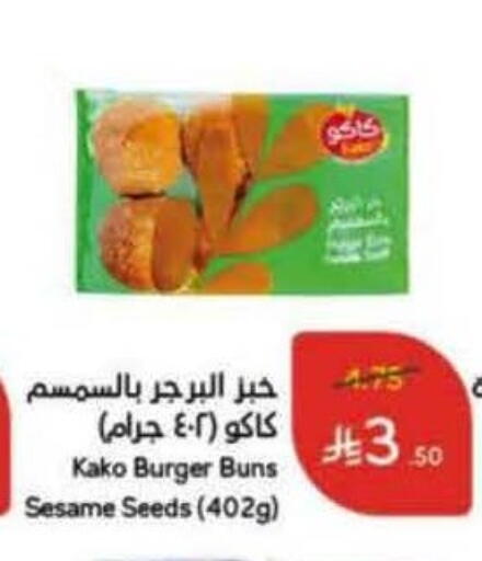 Sesame available at Hyper Panda in KSA, Saudi Arabia, Saudi - Al-Kharj