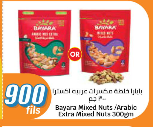 available at سيتي هايبرماركت in الكويت - مدينة الكويت