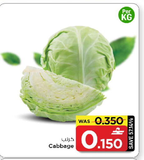 Cabbage available at مارك & سايف in عُمان - مسقط‎