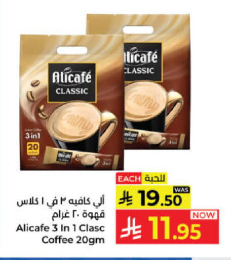 available at كبايان هايبرماركت in مملكة العربية السعودية, السعودية, سعودية - ينبع