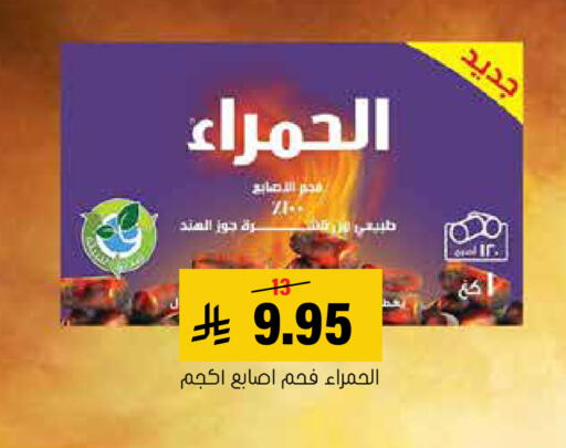 available at العامر للتسوق in مملكة العربية السعودية, السعودية, سعودية - الأحساء‎