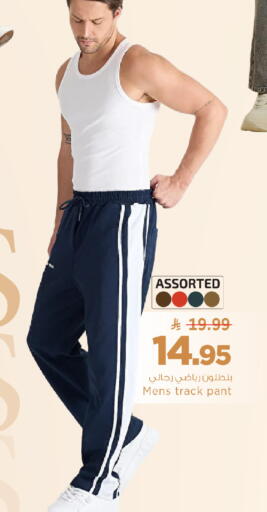 available at مارك & سيف in مملكة العربية السعودية, السعودية, سعودية - الرياض