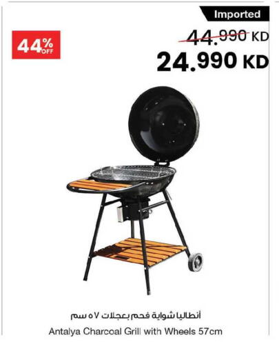 available at The Sultan Center in Kuwait - Ahmadi Governorate