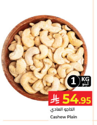 available at كبايان هايبرماركت in مملكة العربية السعودية, السعودية, سعودية - ينبع