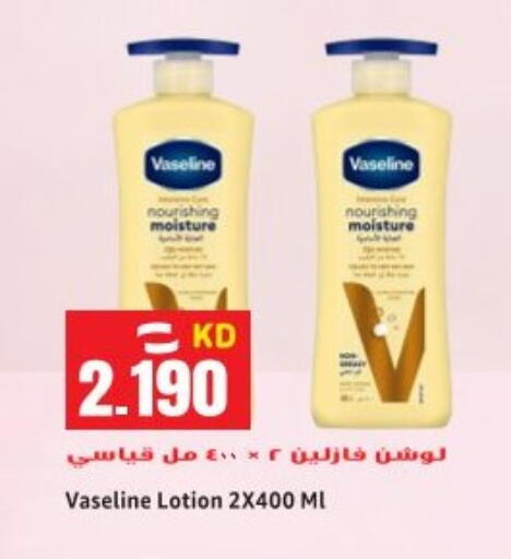 available at Sabsah Hypermarket in Kuwait - Ahmadi Governorate