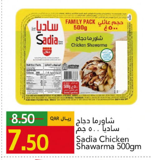 available at Gulf Food Center in Qatar - Al-Shahaniya
