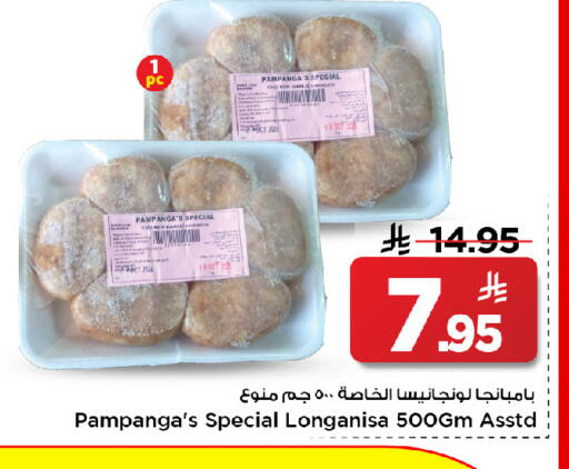 available at مارك & سيف in مملكة العربية السعودية, السعودية, سعودية - الرياض