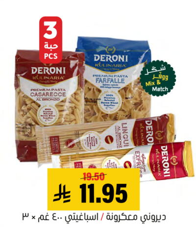 available at العامر للتسوق in مملكة العربية السعودية, السعودية, سعودية - الأحساء‎