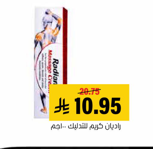 available at Al Amer Market in KSA, Saudi Arabia, Saudi - Al Hasa