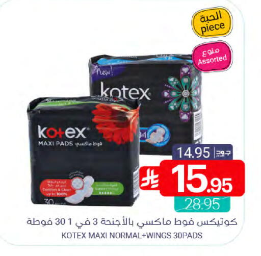 available at Muntazah Markets in KSA, Saudi Arabia, Saudi - Dammam