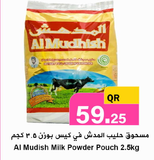 available at احلى مارت in قطر - الدوحة