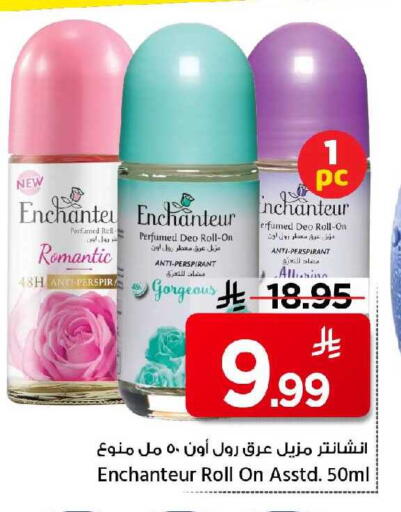 available at مارك & سيف in مملكة العربية السعودية, السعودية, سعودية - الخبر‎