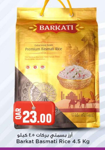 available at Marza Hypermarket in Qatar - Al Shamal