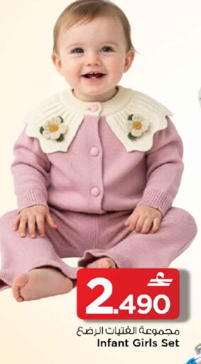 available at MARK & SAVE in Oman - Muscat