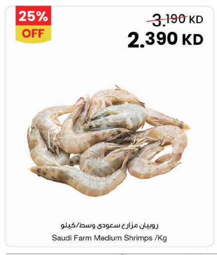 available at The Sultan Center in Kuwait - Jahra Governorate