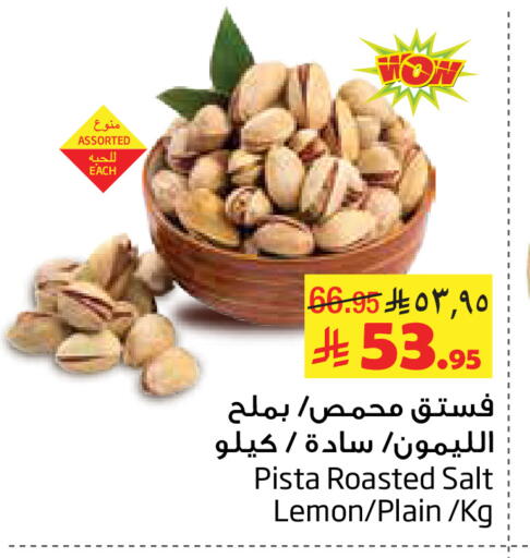 Lemon available at ليان هايبر in مملكة العربية السعودية, السعودية, سعودية - الخبر‎