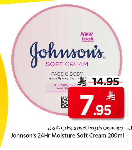 available at مارك & سيف in مملكة العربية السعودية, السعودية, سعودية - الأحساء‎