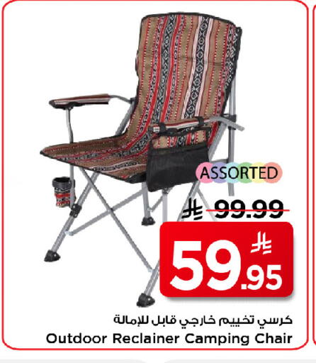available at مارك & سيف in مملكة العربية السعودية, السعودية, سعودية - الرياض