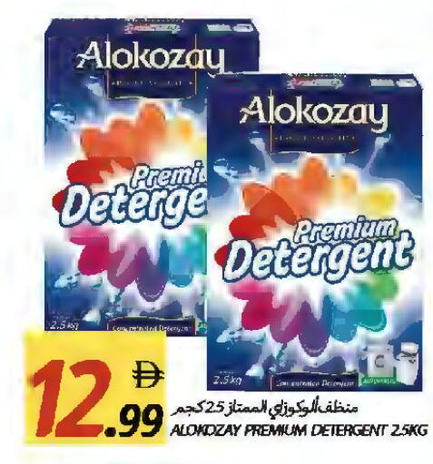 available at Rawabi Market Ajman in UAE - Sharjah / Ajman