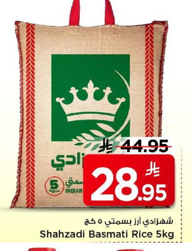 available at مارك & سيف in مملكة العربية السعودية, السعودية, سعودية - الرياض
