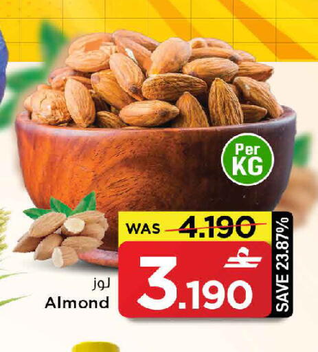 available at MARK & SAVE in Oman - Muscat