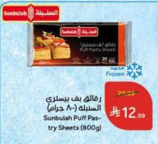 available at Hyper Panda in KSA, Saudi Arabia, Saudi - Jeddah