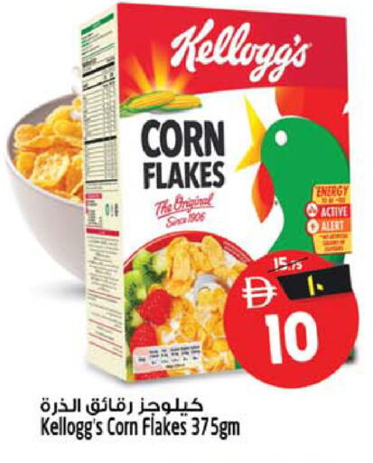 available at SAFARI HYPERMARKET  in UAE - Ras al Khaimah