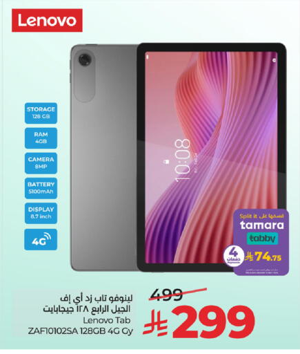 available at LULU Hypermarket in KSA, Saudi Arabia, Saudi - Jeddah