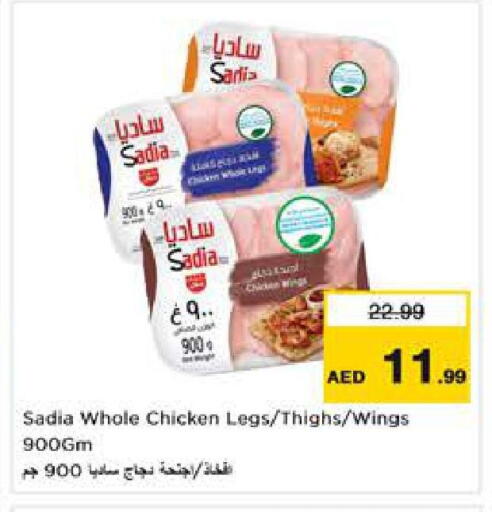 available at Last Chance  in UAE - Fujairah