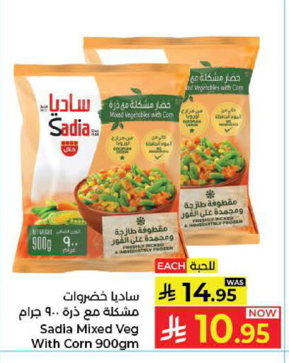 available at Kabayan Hypermarket in KSA, Saudi Arabia, Saudi - Jeddah