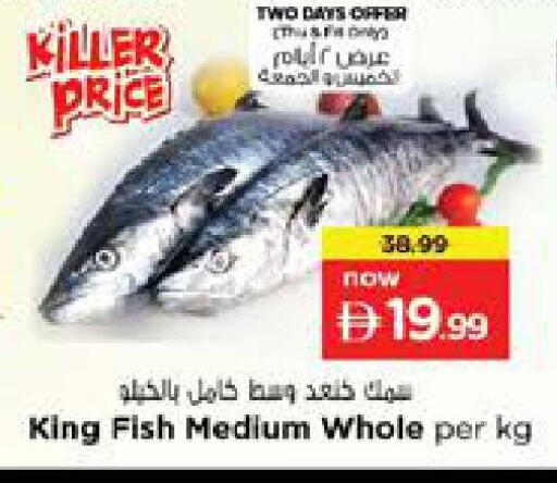 available at Nesto Hypermarket in UAE - Sharjah / Ajman