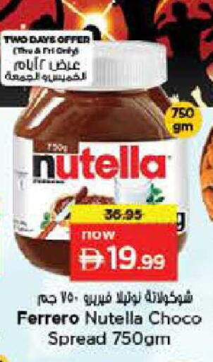 available at Nesto Hypermarket in UAE - Sharjah / Ajman