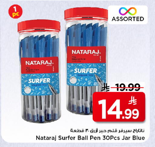available at مارك & سيف in مملكة العربية السعودية, السعودية, سعودية - الأحساء‎