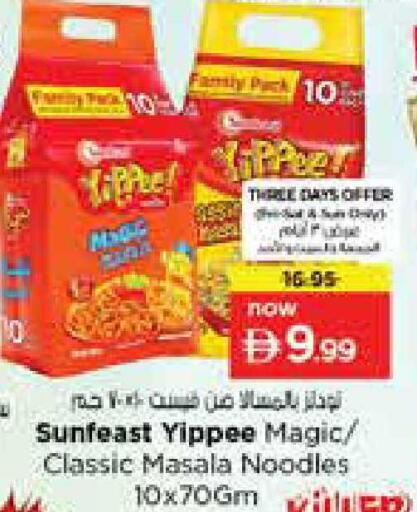 available at Nesto Hypermarket in UAE - Sharjah / Ajman