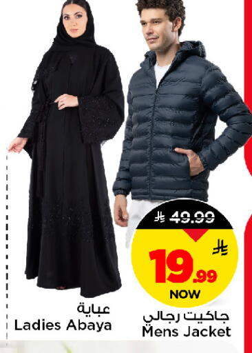 available at مارك & سيف in مملكة العربية السعودية, السعودية, سعودية - الرياض