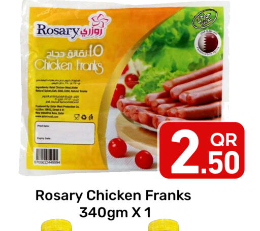 Date available at مجلس هايبرماركت in قطر - الريان