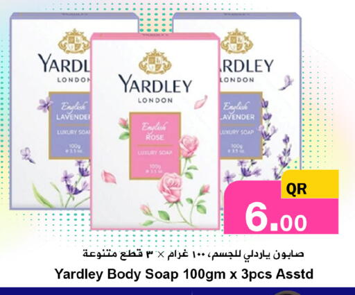 available at احلى مارت in قطر - أم صلال